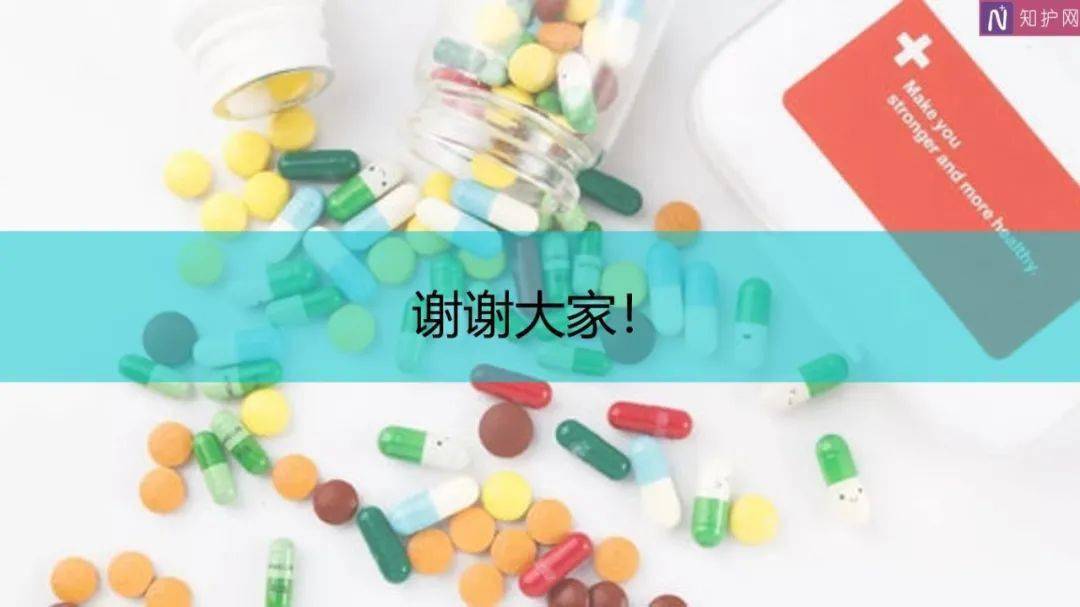 【ppt】二十六种急救药品超全解析_护理_文库_app