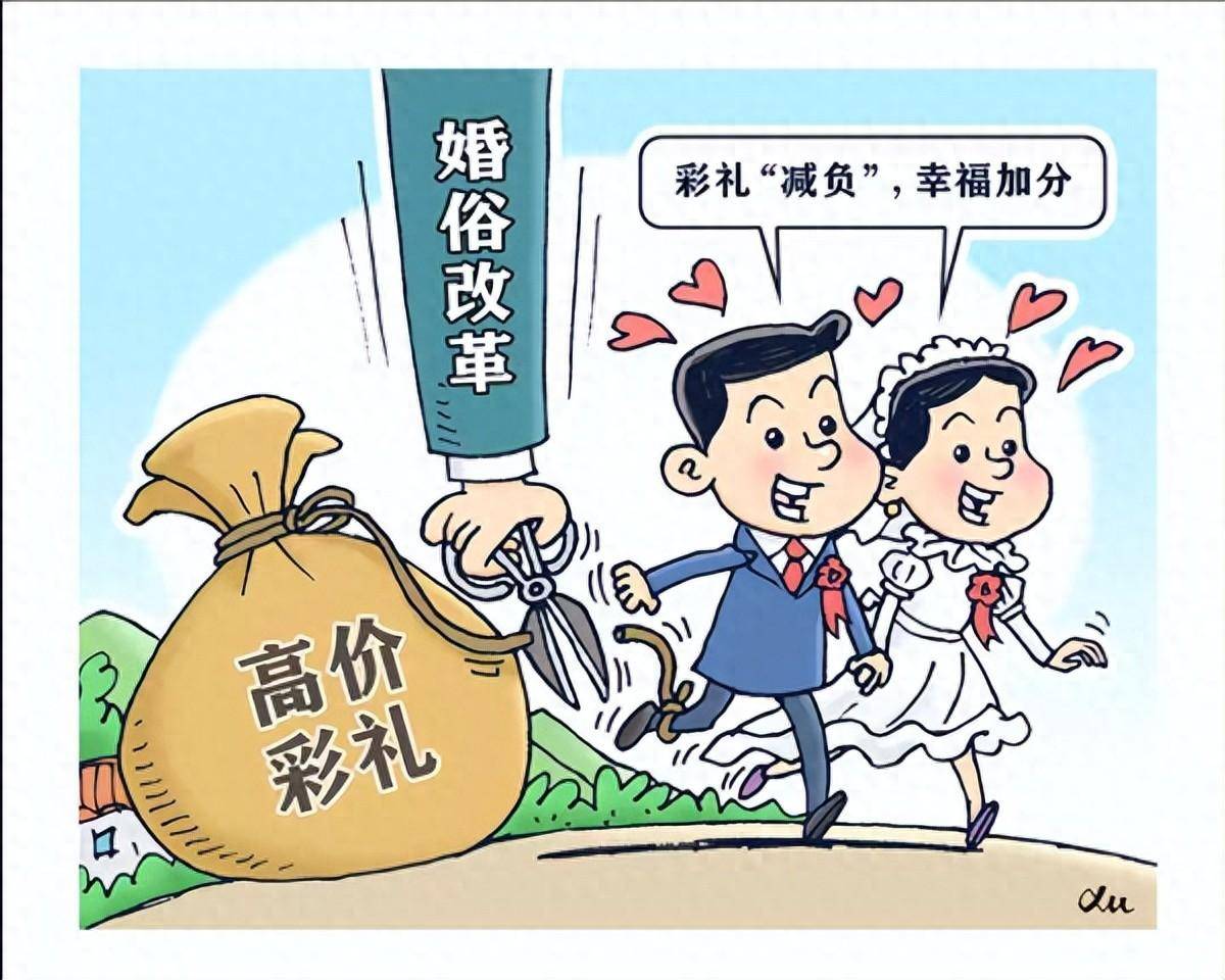 锐评|最高法"一锤定音",让彩礼归于"礼性"_婚姻_纠纷_法律