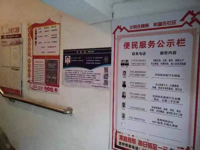 "小广告"转变"便民栏"转变一因此,古城街道以古城路社区为试点