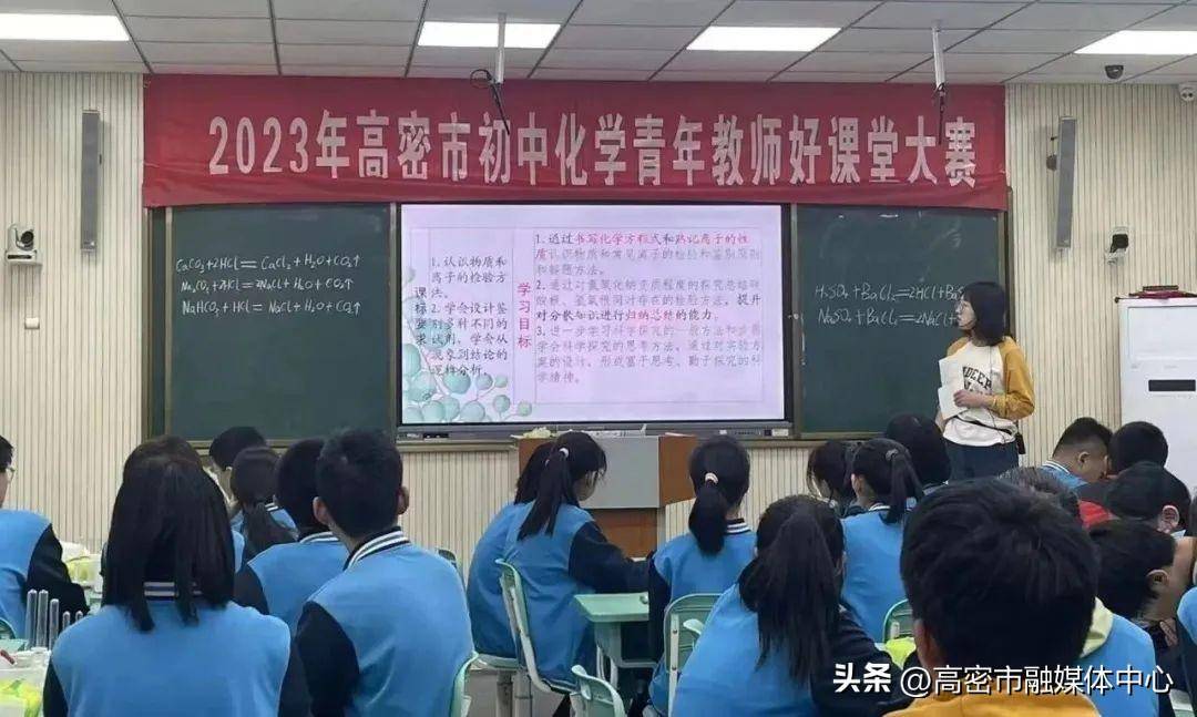 2023年高密市第四屆初中青年教師好課堂大賽在山師高密朝陽實驗學校