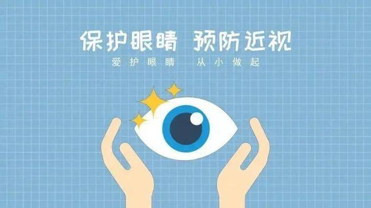 你有一份"寒假视力守护计划",请注意查收→ | 贤医健康说_孩子_上海市