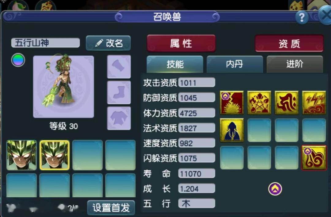 【我要上电视】3特殊五行山神出炉实战效果惊人,法波都是弟弟!