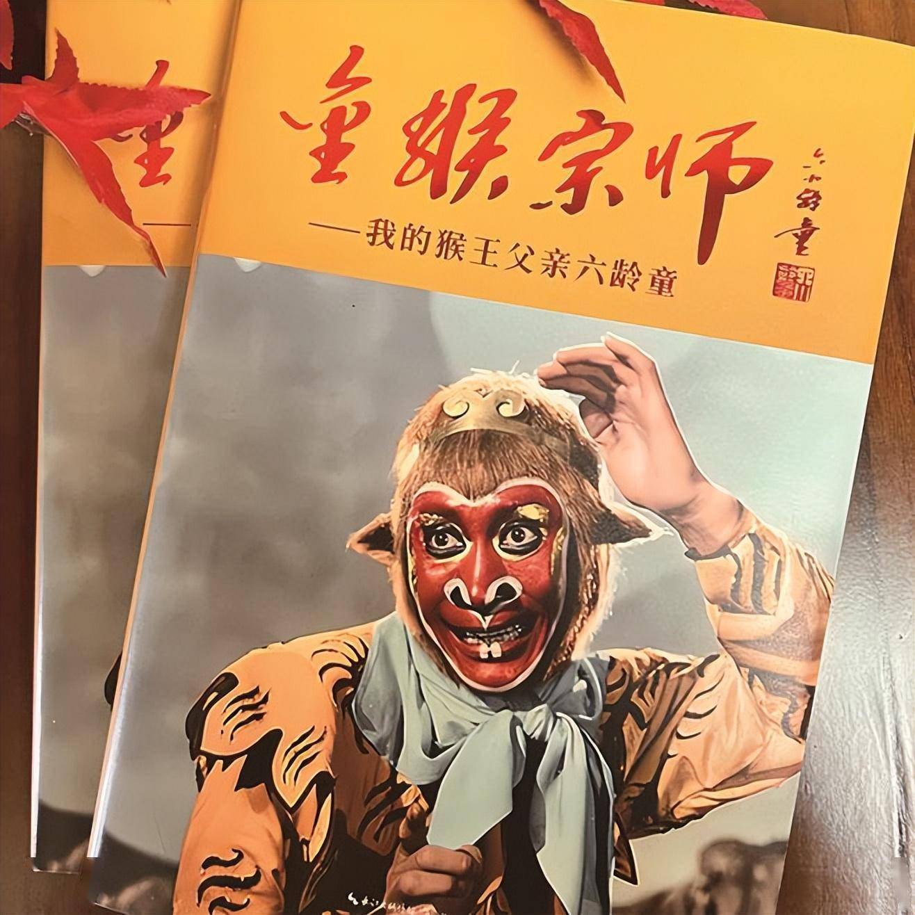 河北保定:"孙悟空"要莅临裕华路店新华书店啦!_艺术_宗师_绍剧