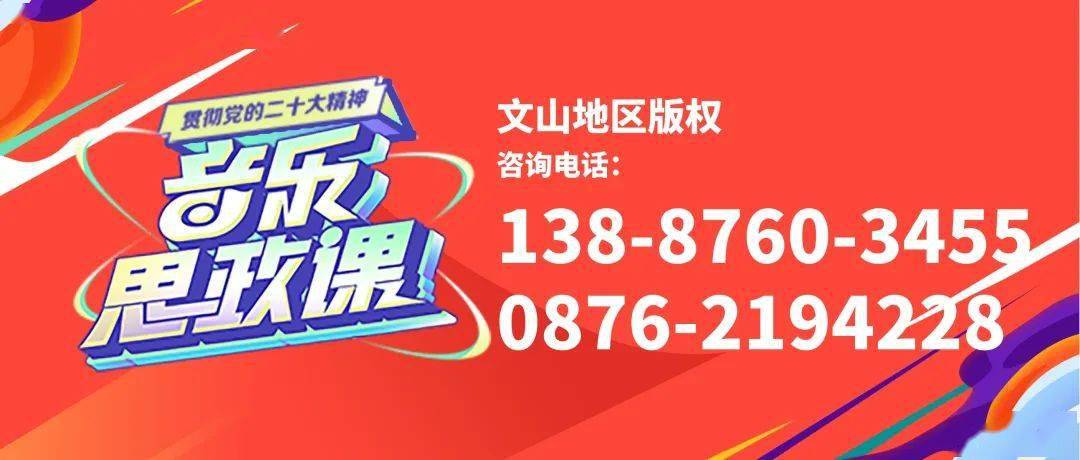 時間不多了!少兒春晚節目選拔倒計時!_文山_舞臺_全國