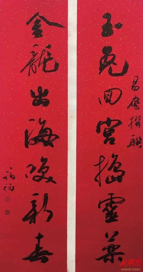 春联书法_海唤_易鹰_李倩