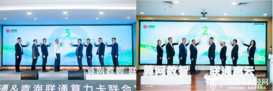 重庆联通&青海联通联合发布面向C端客群的算力服务产品-算力卡 算网算力普惠时代到来！