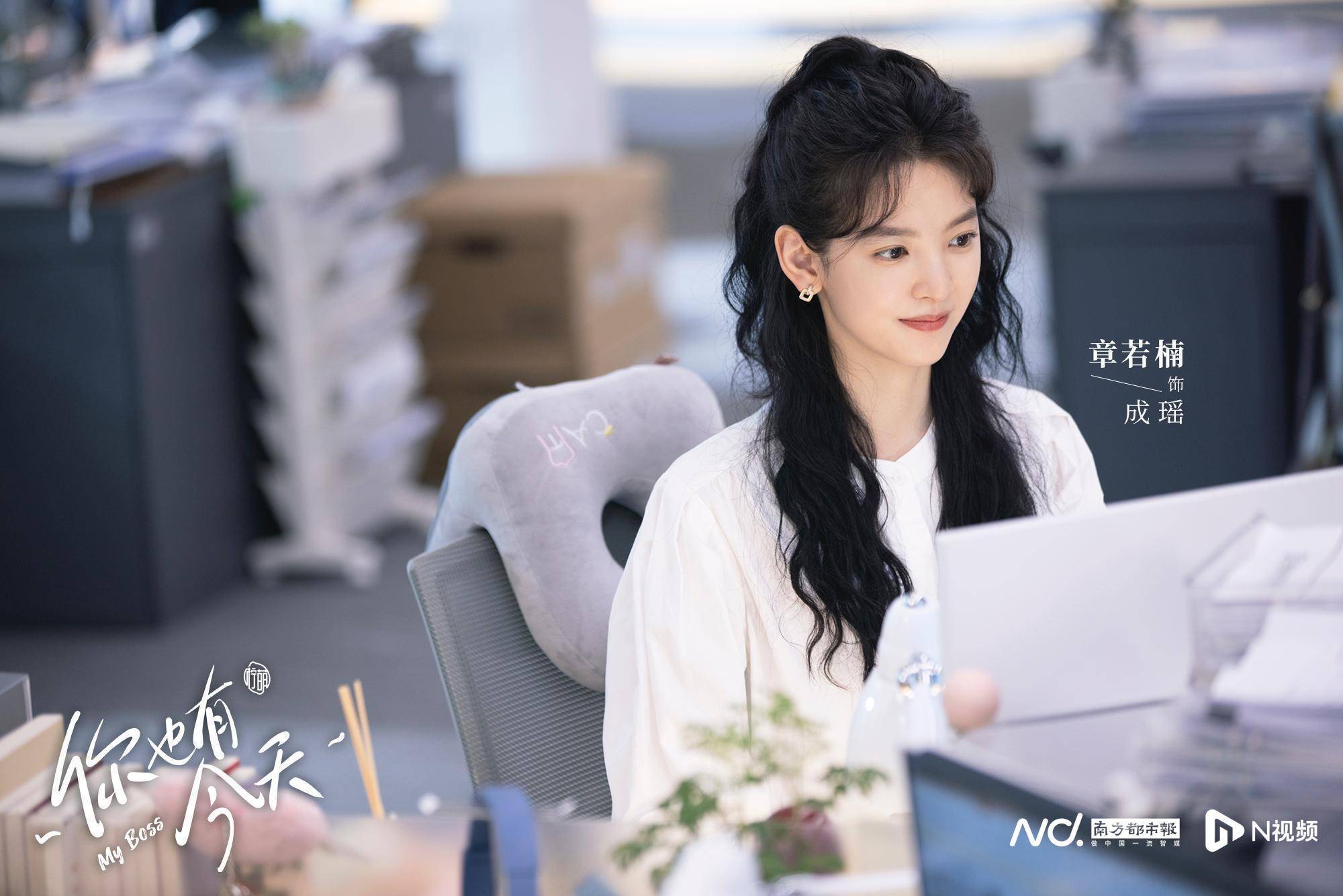 拒绝工业糖精,编织有机浪漫,陈星旭章若楠谈《你也有今天》_成瑶_钱恒