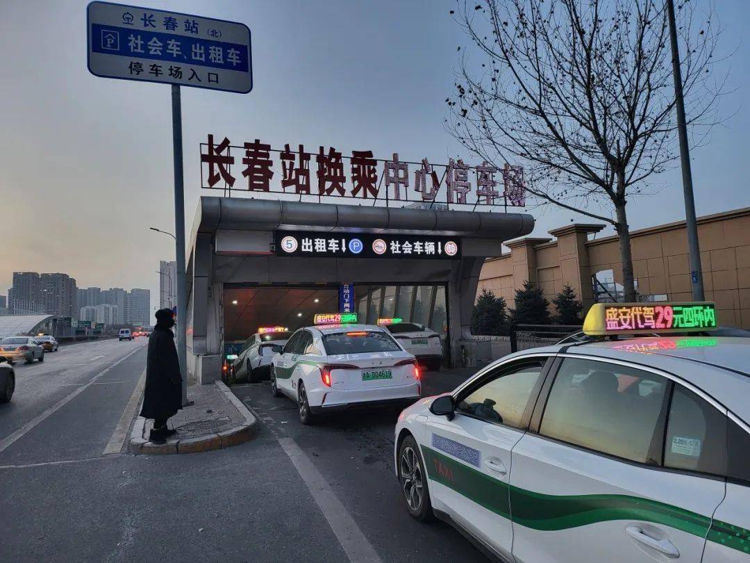 初来长春的你们这样走!_标识_出租车_广场
