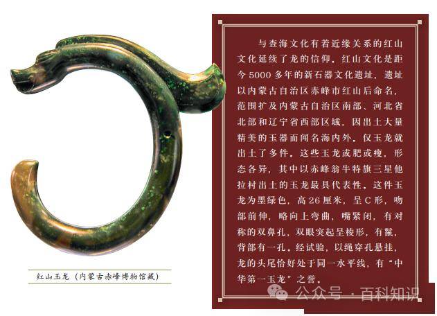 约8000年的一处新石器早期文化遗址,发掘出土一条用石块堆塑而成的龙