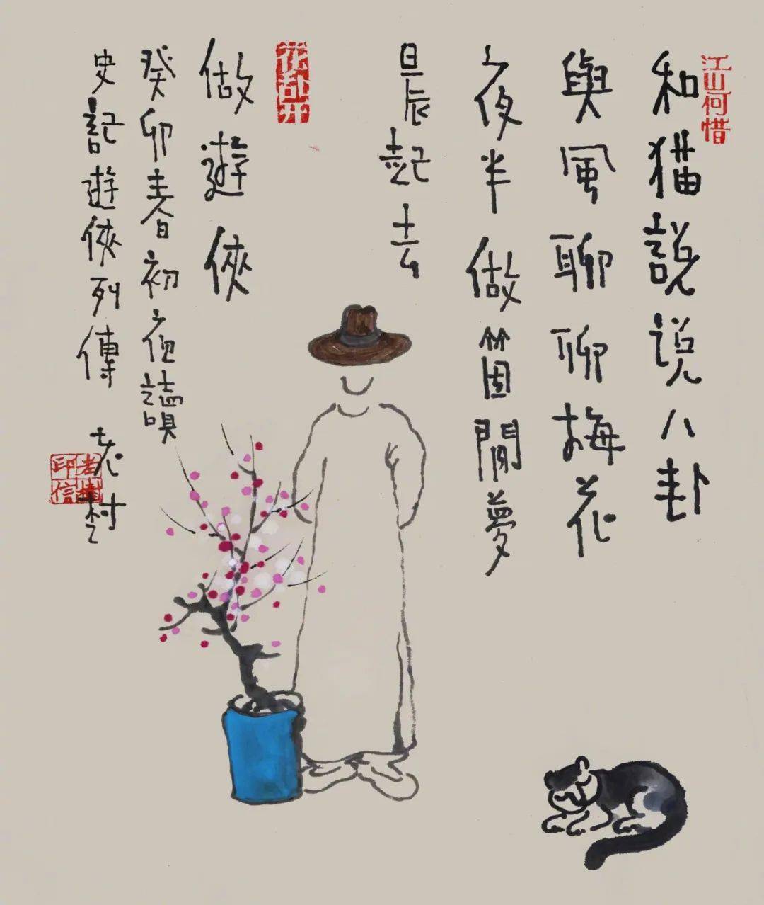 老树画画: 一年酸甜苦辣,想想不知说啥.只是静静待会儿,然后看看梅花.