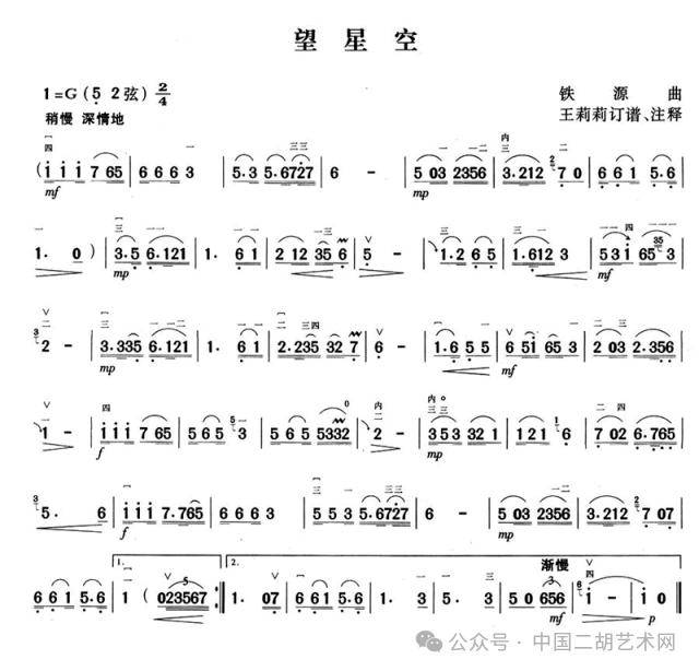 歌曲望星空简谱教唱图片