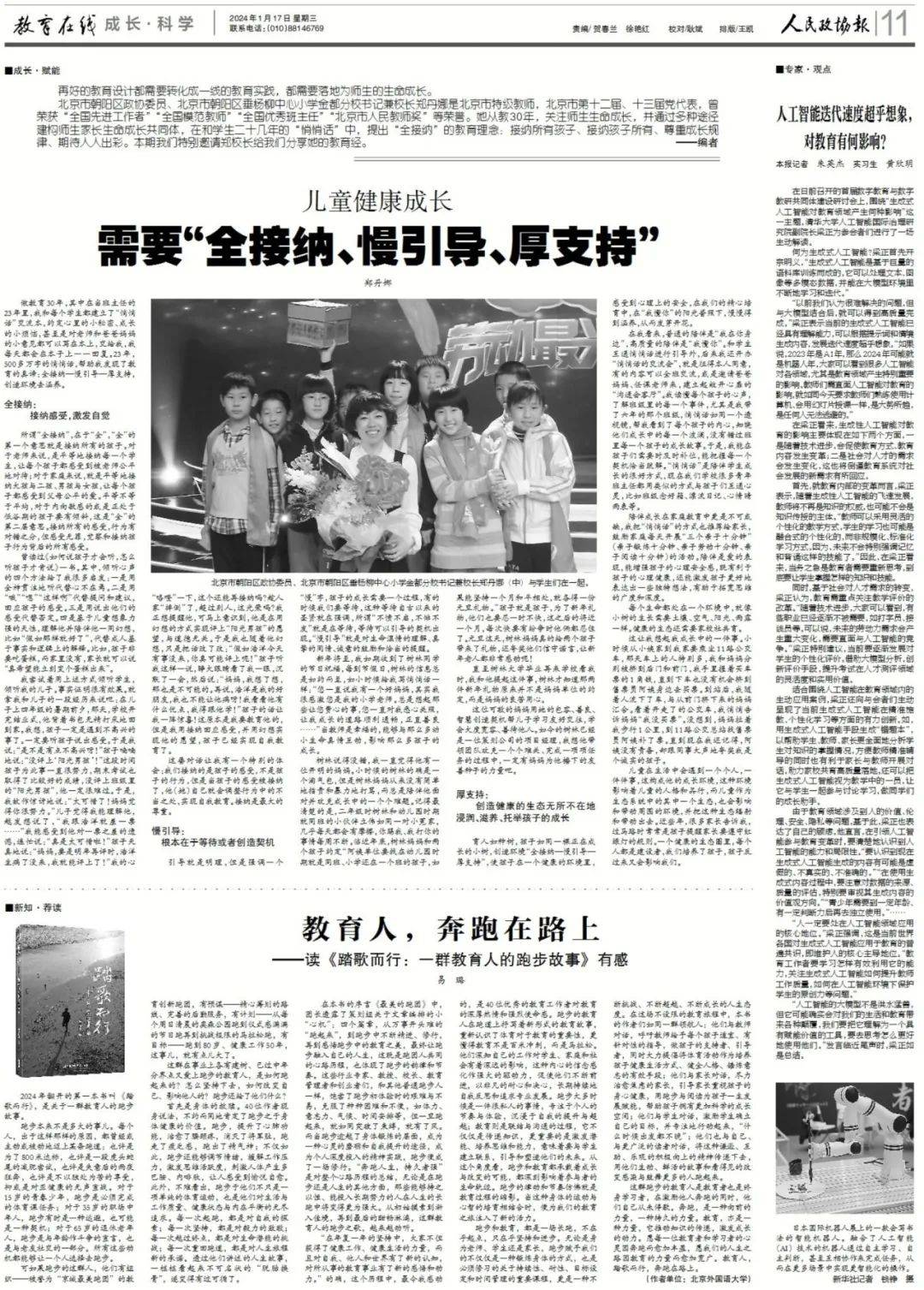 人工智能迭代速度超乎想象，对教育有何影响？