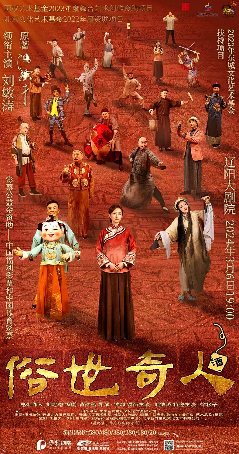 辽阳大剧院第四届城市艺术节四大重磅剧目来啦!_演出_优惠_话剧