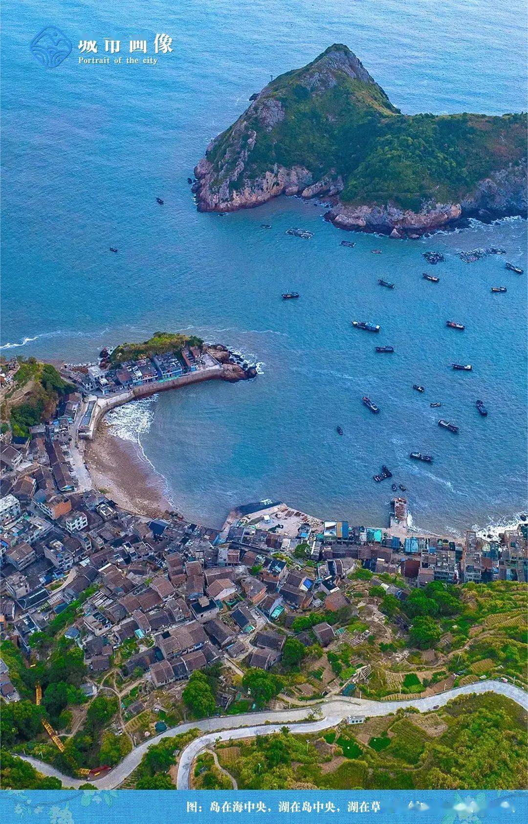 海上天湖嵛山岛,古称福瑶列岛,意为福地,美玉,与太姥山岳隔海相望