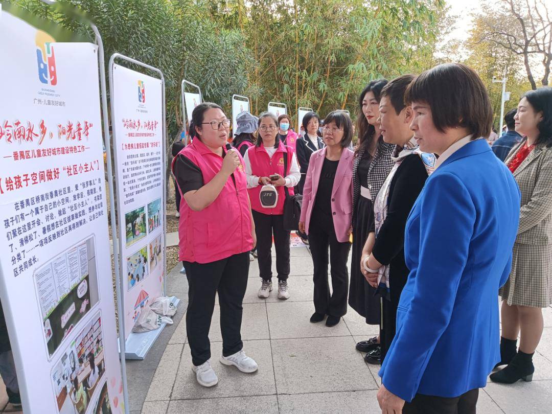 岭南水乡，阳光童年！番禺区举办儿童友好城市建设文化宣传活动