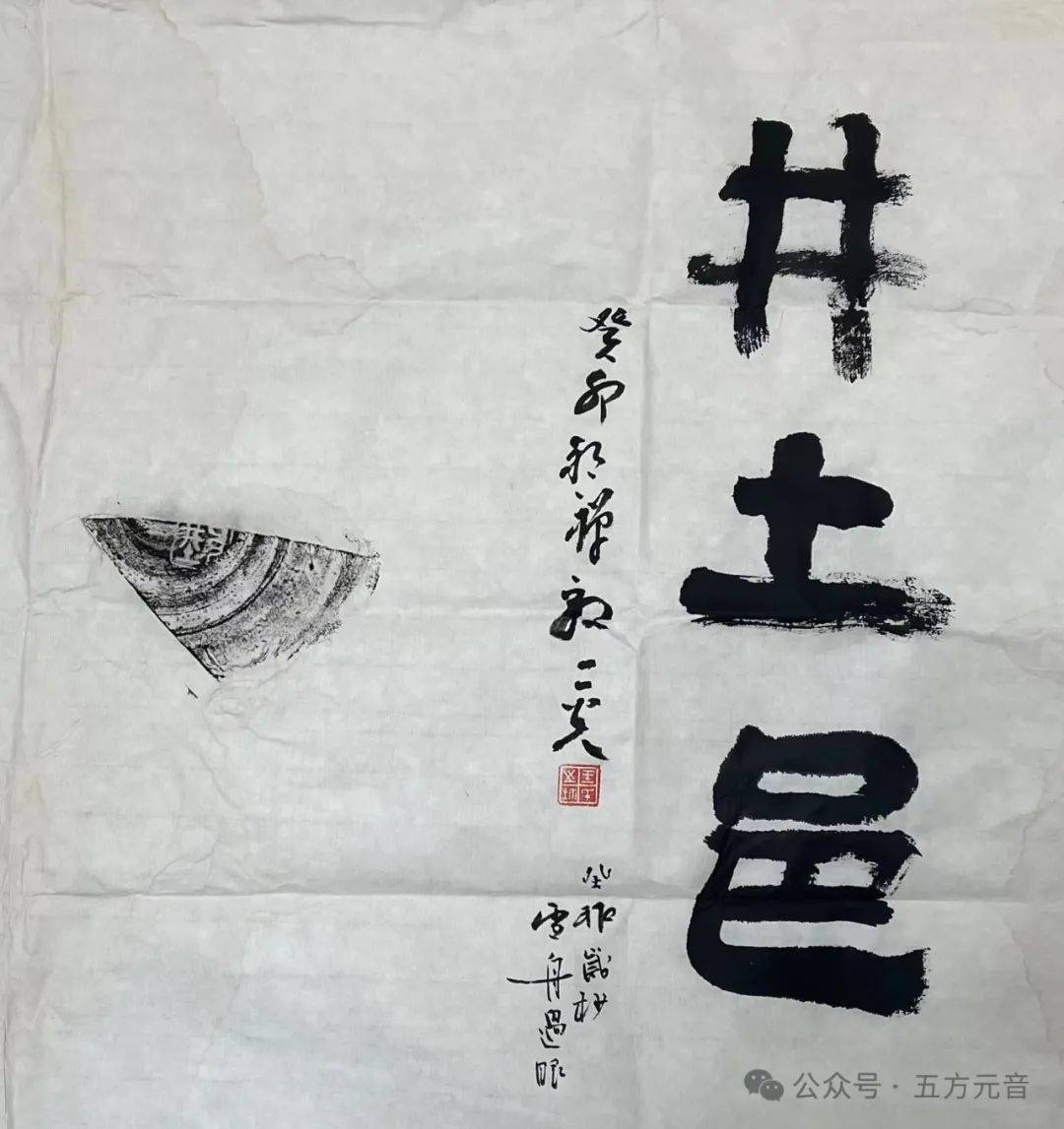 67牛宝义,张葆苳,王伟光与《邢台3500年建城史从"邢"开始!