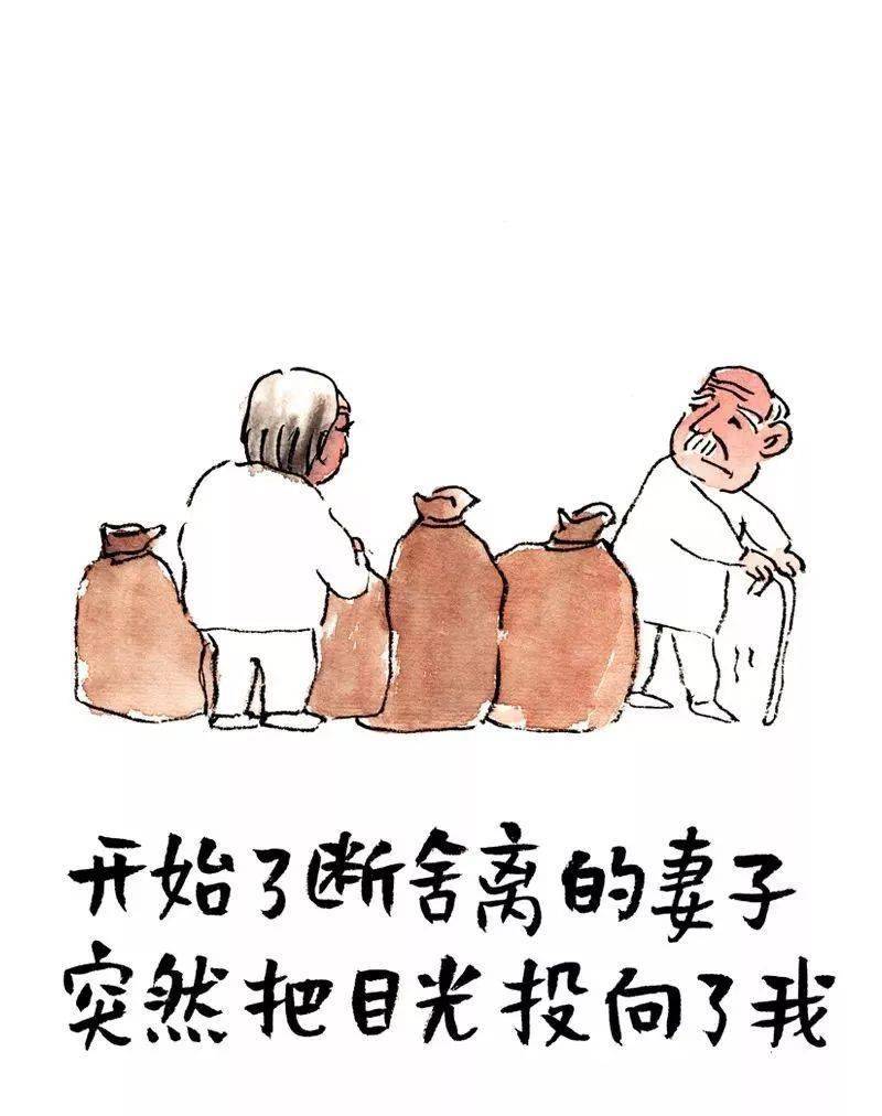 小林漫画当你老了图片