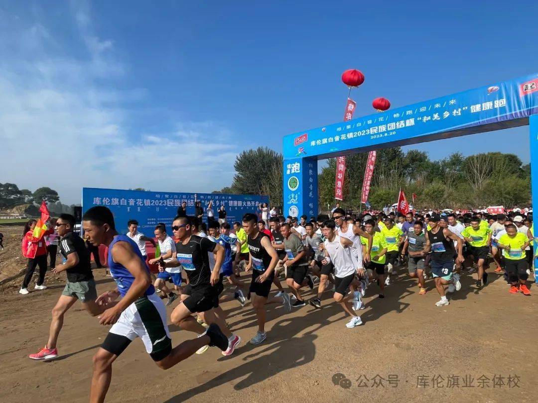 2023年库伦旗体校10大亮点工作_体育_健身_通辽市