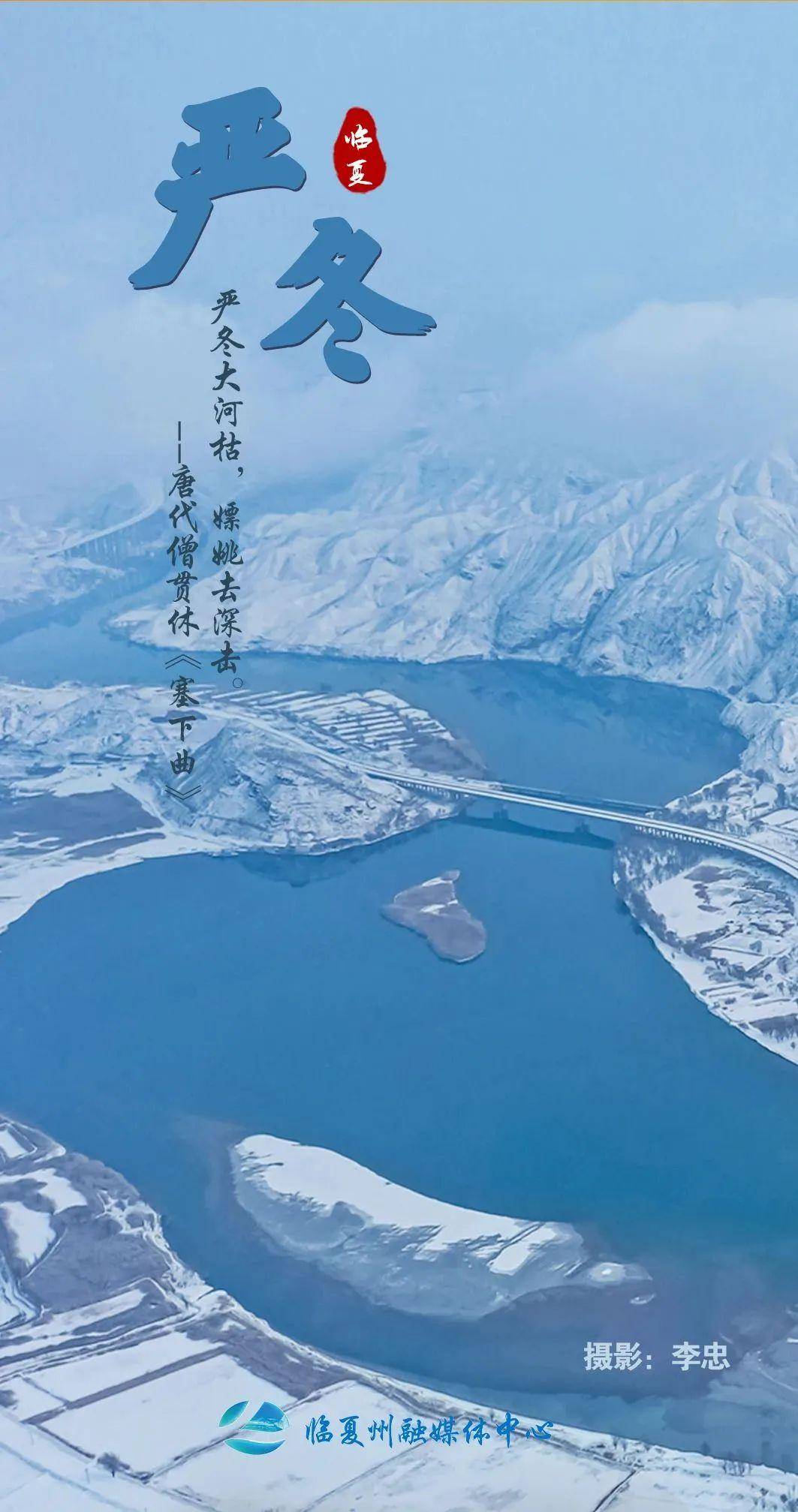 古人以农历十月为孟冬,十一月为仲冬,十二月为季冬,并将三个月份合称"