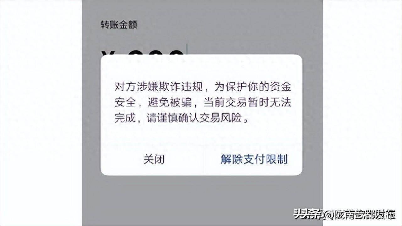 微信转账时出现这行字,千万要警惕!一定要给家里老人看看!