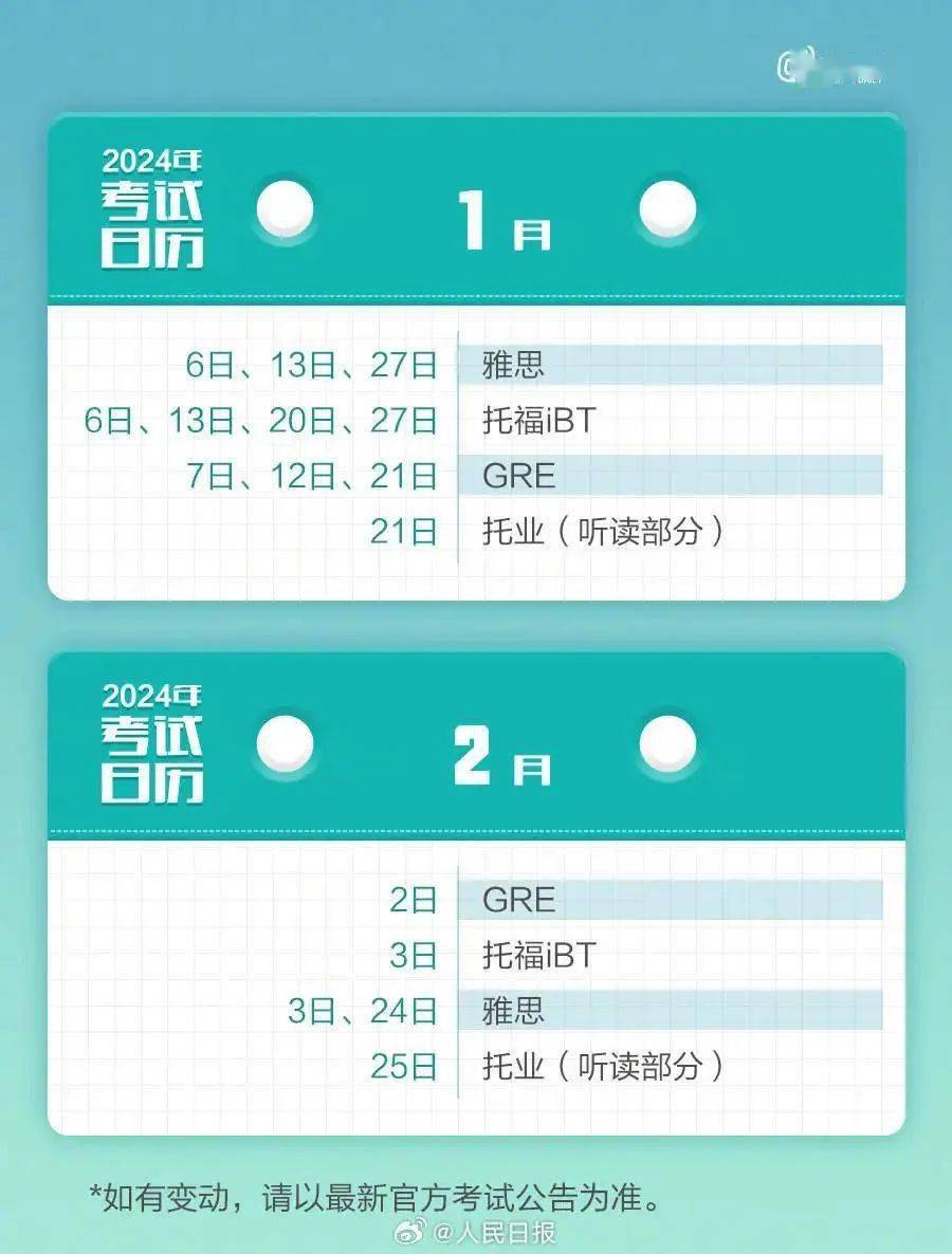 2024年已過去20多天來源 |來源 |關注臨沂市教育局唯一官方