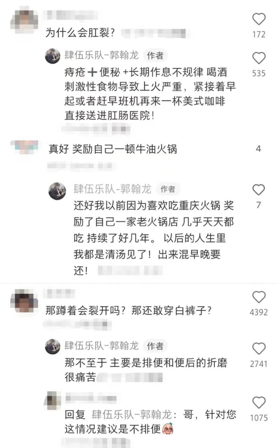 小紅書恢復情況及日常生活自己肛裂手術後的郭翰龍詳細記錄了圖片來源