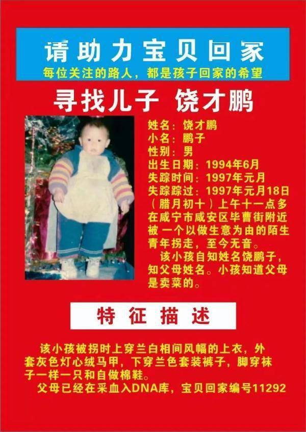 饶先生_饶才鹏_孩子