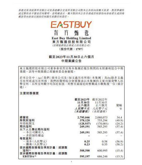 小哥送快遞3年收入超140萬;一臭水溝驚現8箱茅臺;四跌