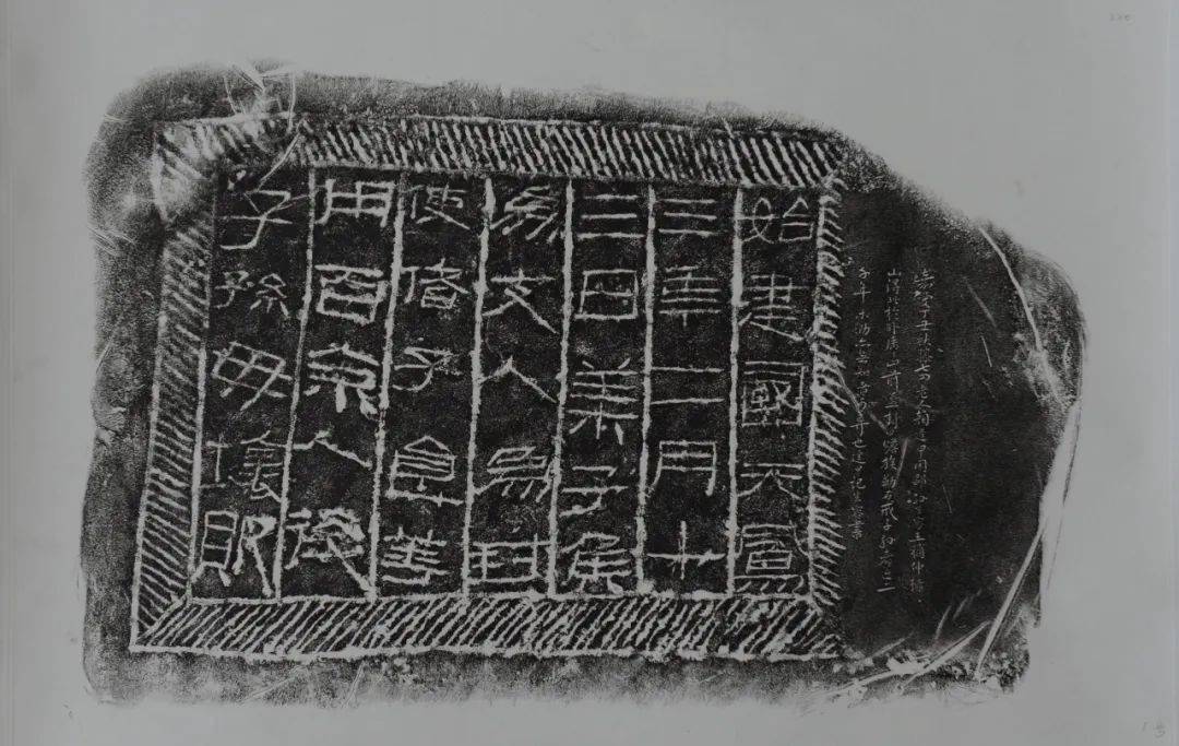 展览上新 | 礼出东方——汉画像石上的孔子和鲁礼文化拓片展_汉代