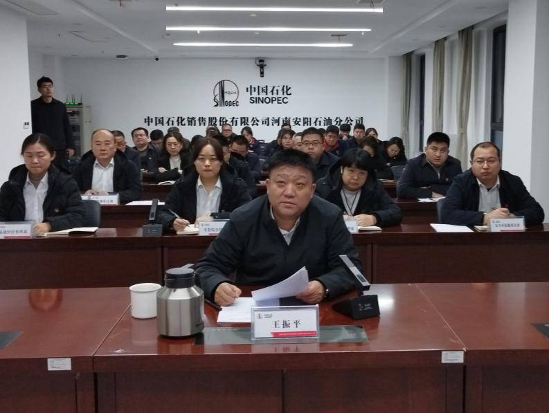 党委书记王振平要求:一是贯彻落实省公司重点工作讲评会精神,营造人人