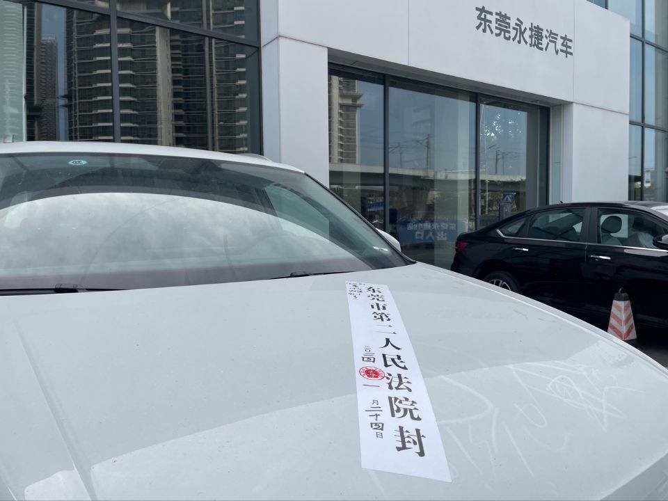 (东莞永捷汽车4s店外一辆大众品牌车辆已被贴上封条 张锐/摄)