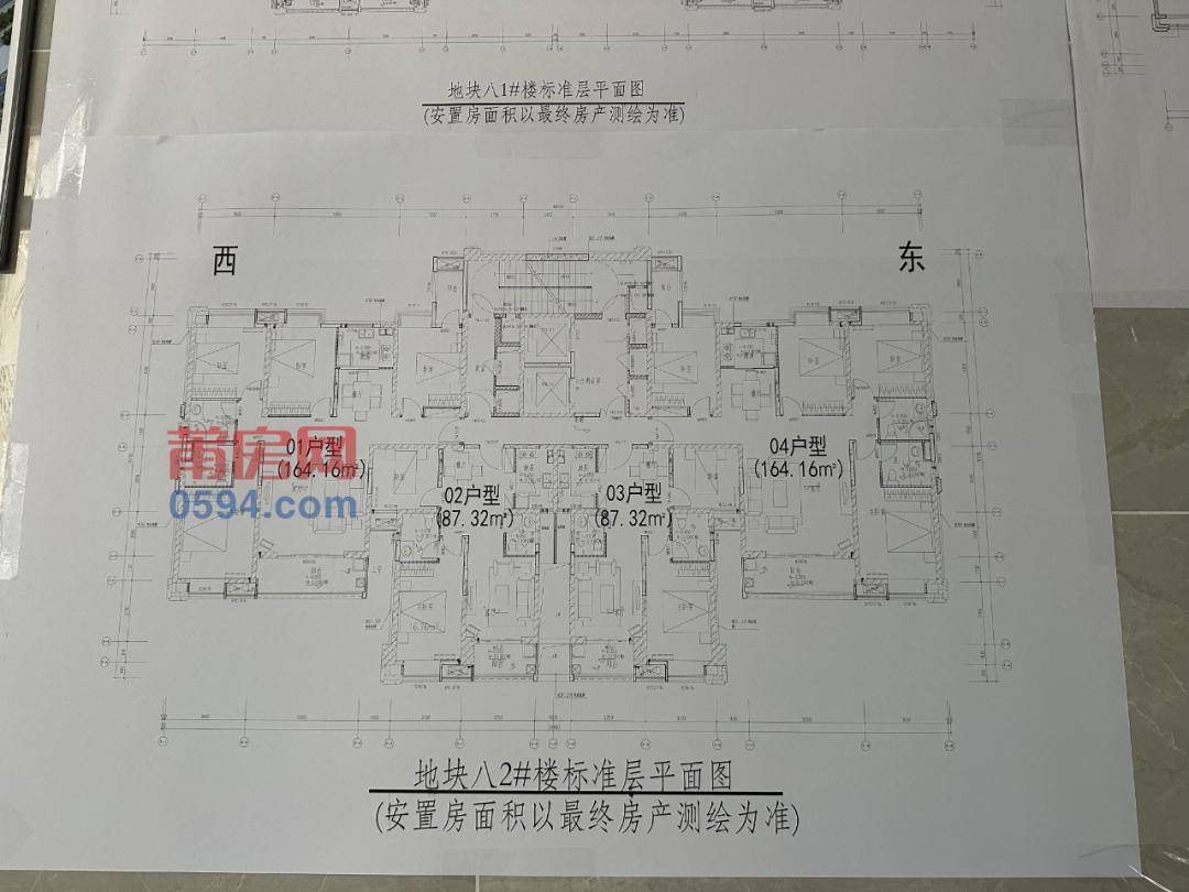 莆田某安置房选房,户型曝光.