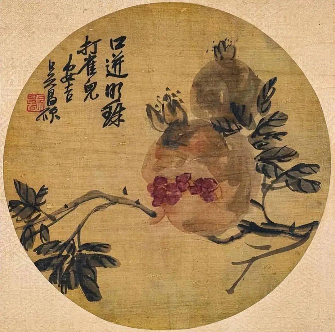 吴昌硕:手画庭前安石榴,开花结子宝石红_书法_着色_传统