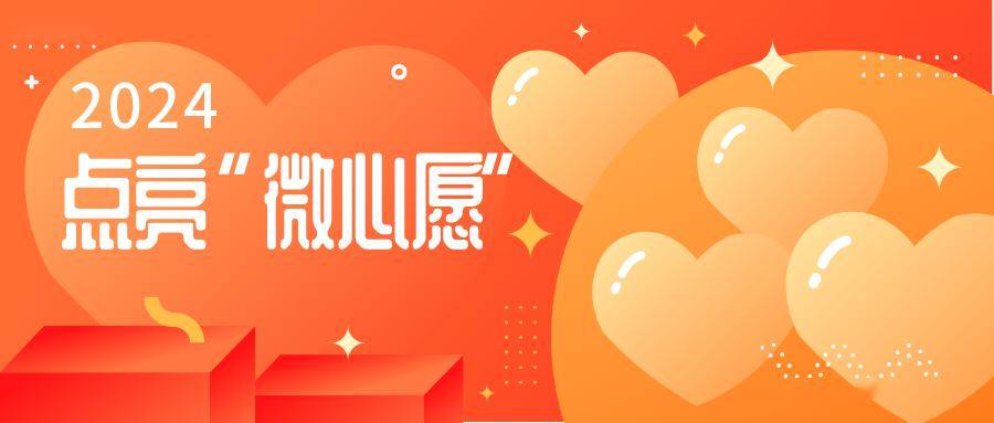 点亮"微心愿"④|股份公司员工及家属2024年可享受铂尔曼及诺富特酒店