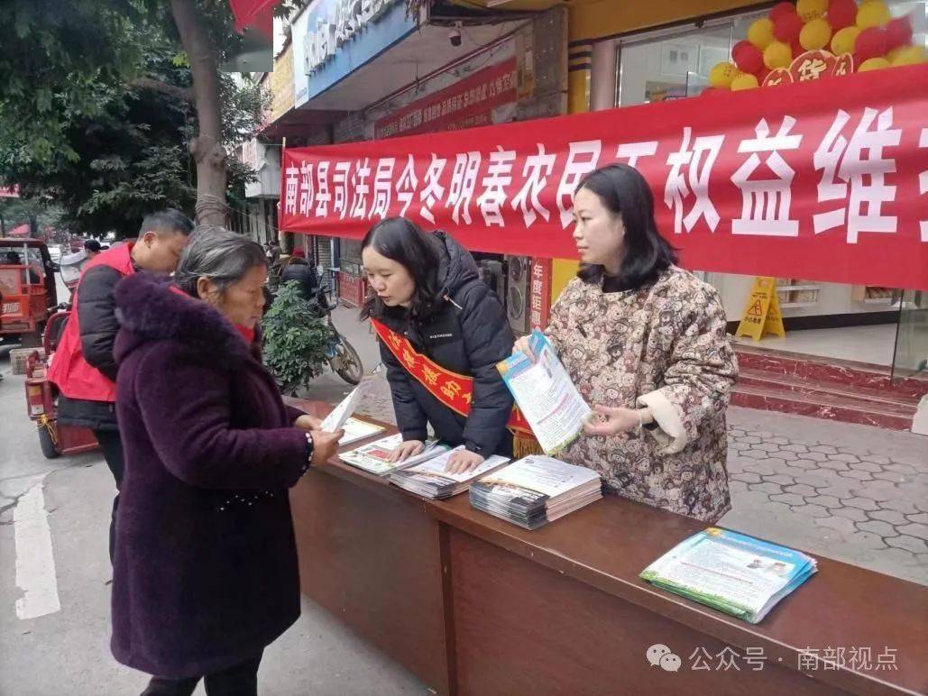南部县法律援助中心深入建兴镇开展法律援助维权宣传,与群众零距离