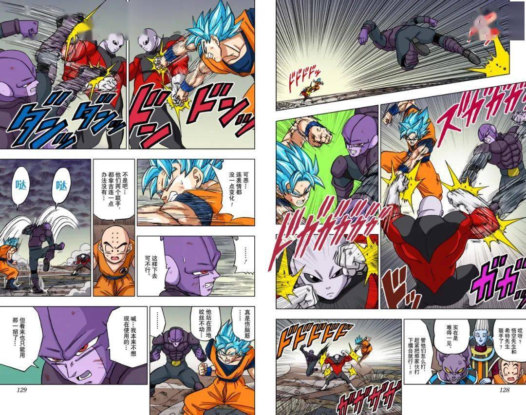龙珠超彩漫第35话:希特vs吉连_上线_原文_手游
