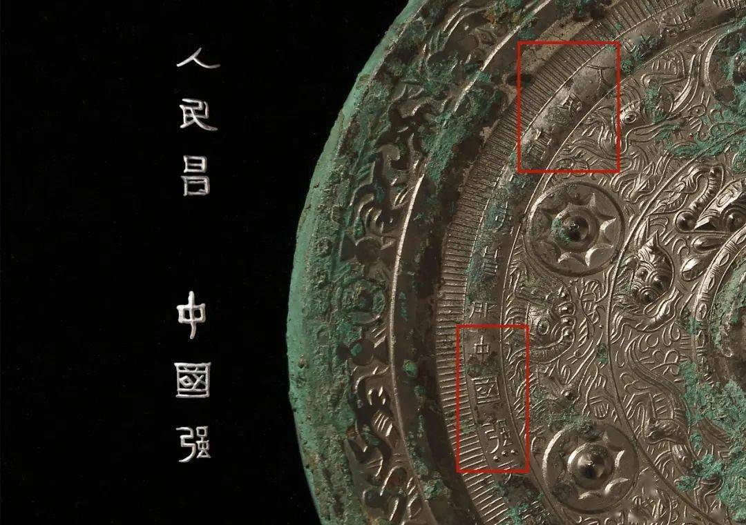 中国漢時代 古銅古鏡（写ります） 237g/直径9.7㎝ 東Y7-0702⭐︎2F