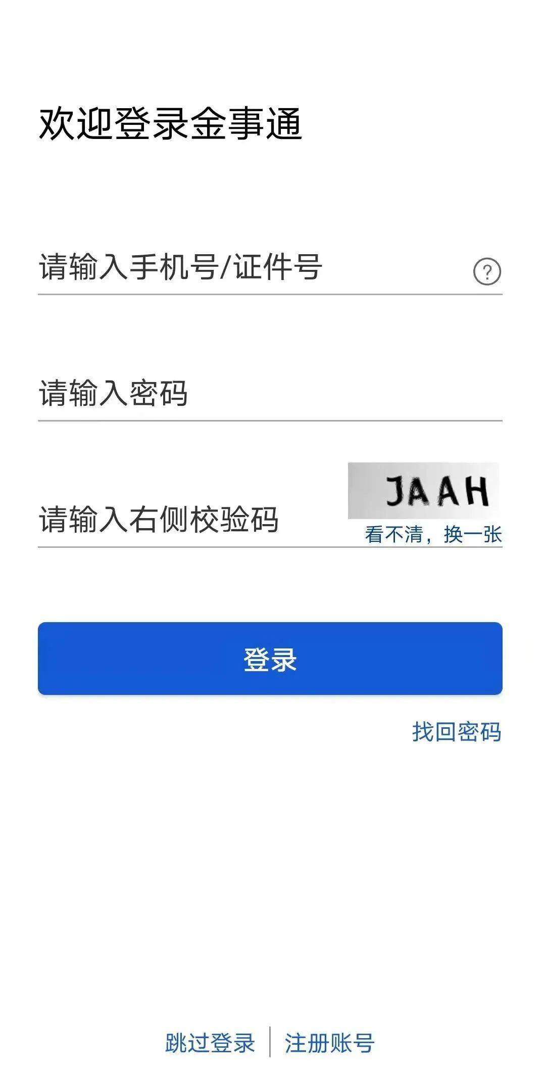 領導幹部個人有關事項報告查詢實用工具大全(附各app)