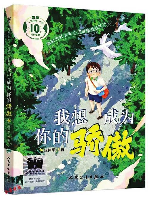 黎小北的大膽念頭:寫小說_夢想_活動_生活