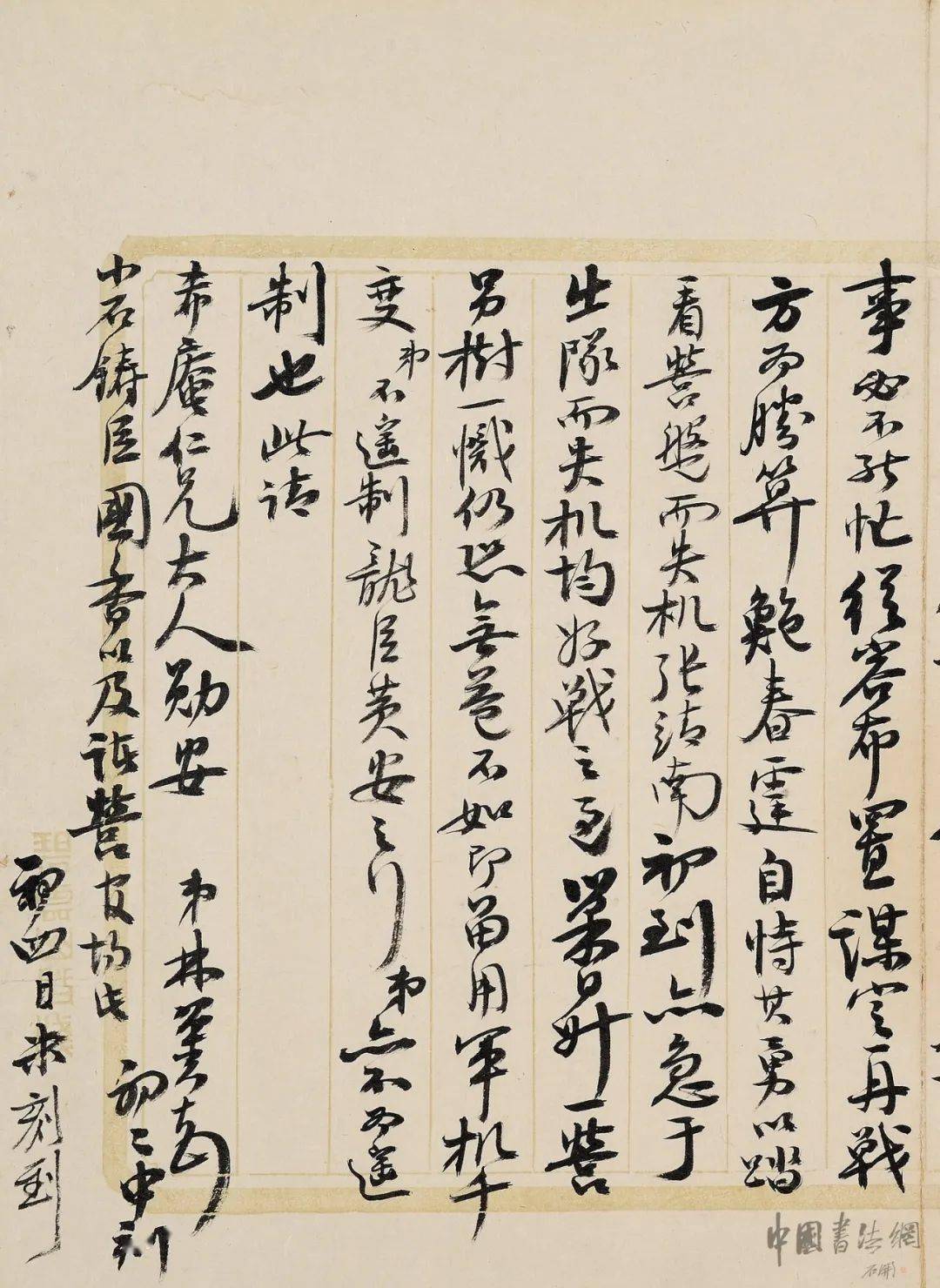 晚清中兴四大名臣——胡林翼手札欣赏(二)