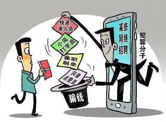 【反电诈攻坚】防范电信诈骗知识宣传_信息_不法分子_进行