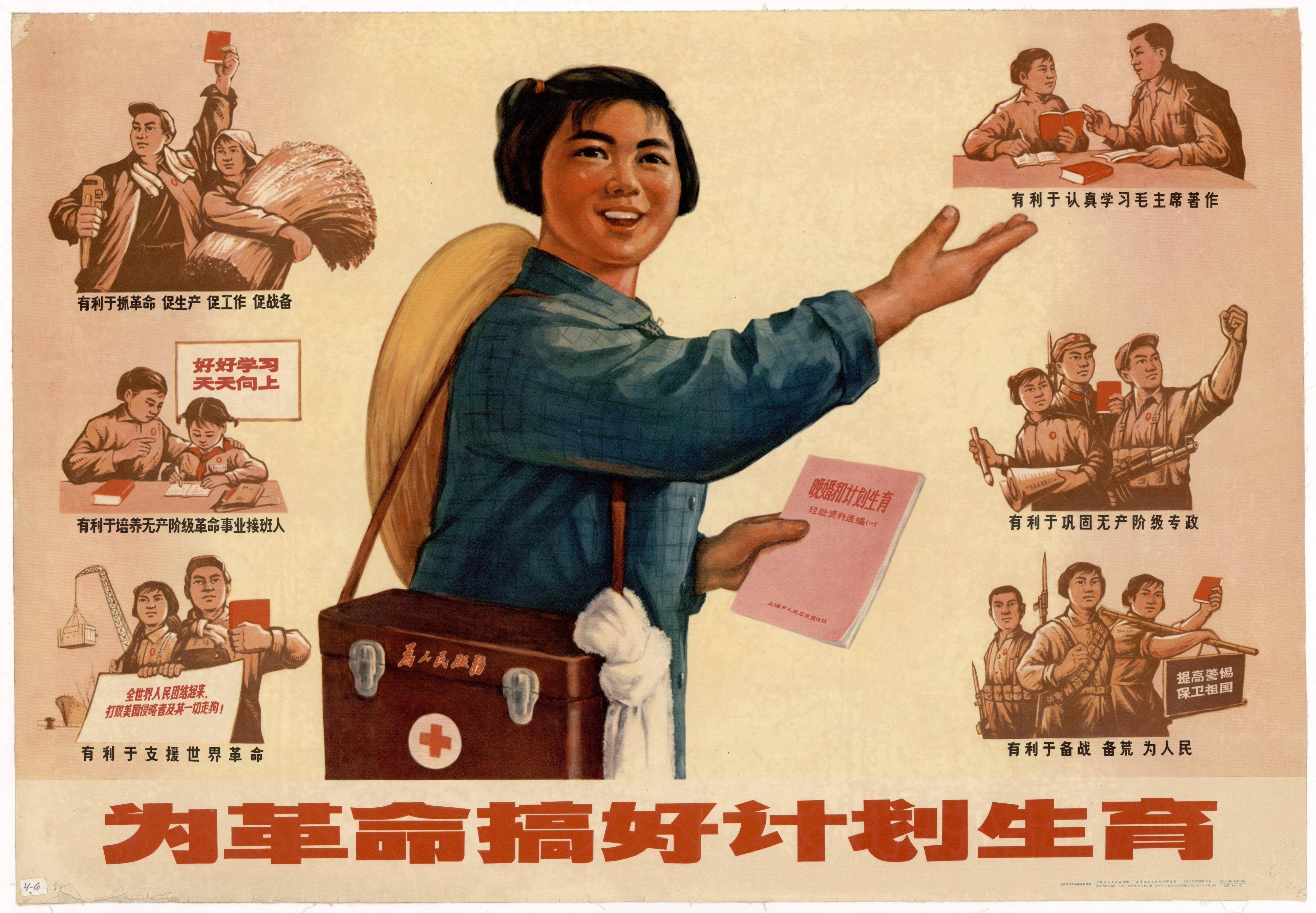 珍稀宣传画与老照片,见证计划生育政策的得失!