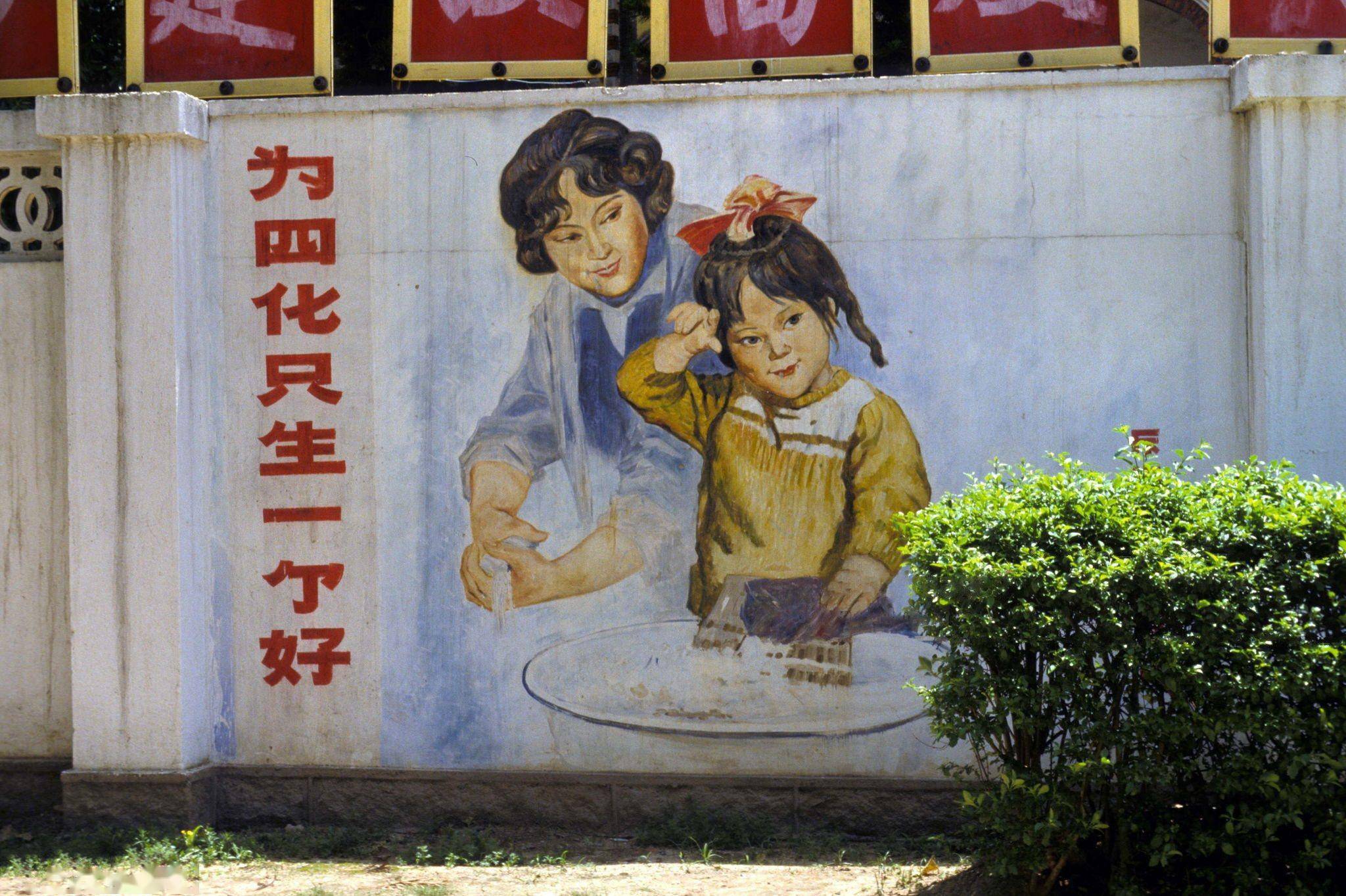 珍稀宣传画与老照片,见证计划生育政策的得失!_人口_家庭_全国