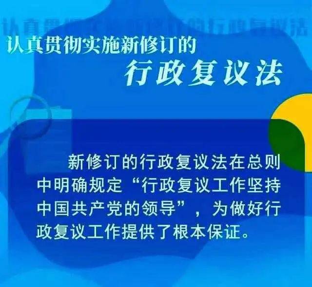 行政複議機關據此對原具體行政行為是否合法與適當進行審查並作出決定