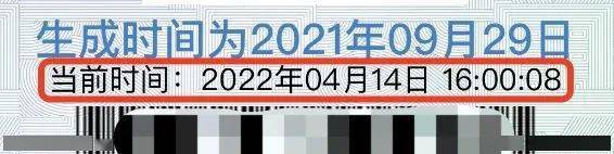 駕駛證準駕車型發生變化(增駕,降級等)★駕駛證有效期發生變化(期滿