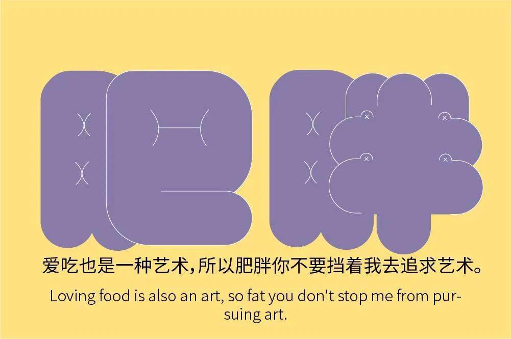 字体帮"30 计划"第1117篇:海绵宝宝_设计的_作品_江湖