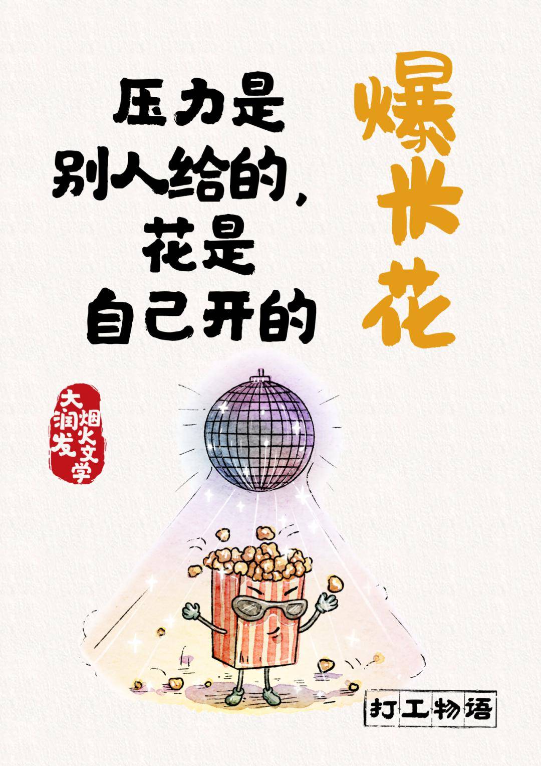 2023年十大广告文案