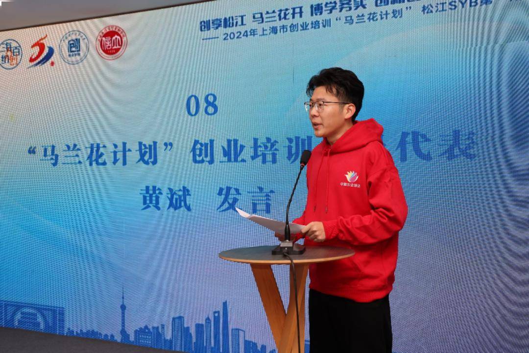 "创享松江 马兰花开 博学务实 创新创业 信以处事 当必有成",在7天的