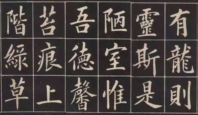 15位大腕书刘禹锡《陋室铭》，比比看！-刘禹锡陋室铭讲解