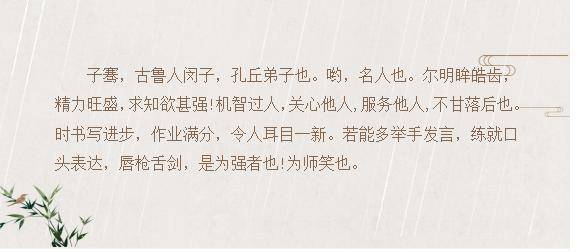 陳羽老師為學生送上寒假評語以古詩詞,文言文相結合的圖文形式